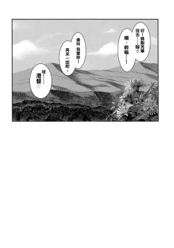 Page 18 of MASTER GIRL