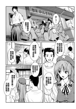 Page 3 of MASTER GIRL