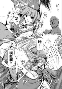 Page 5 of MASTER GIRL