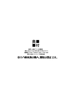 Page 22 of Satori-sama Generation