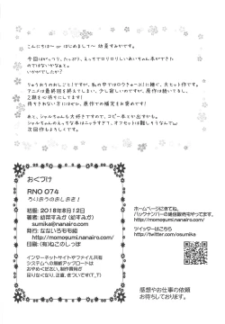 Page 29 of Loliou no Oshioki!