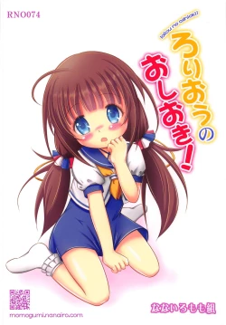 Page 30 of Loliou no Oshioki!