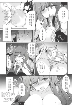 Page 24 of PatchouKoa Nyuuetsu Shujuu Gyakutenda