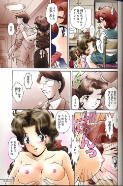 Page 7 of MunchenGraph vol. 6 Chase The Dragon/Intermezzo