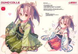 Page 1 of DUHO*COLLE