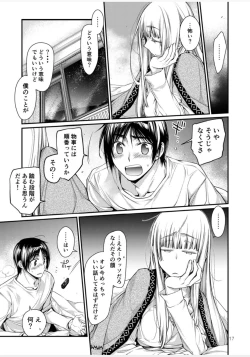 Page 36 of Blue blue lagoon