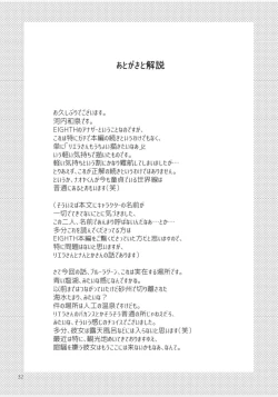 Page 51 of Blue blue lagoon