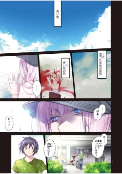 Page 23 of Blue blue lagoon 2