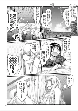 Page 32 of Blue blue lagoon 2