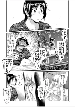 Page 33 of Blue blue lagoon 2