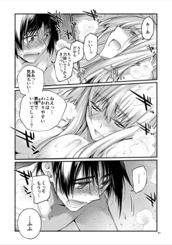 Page 51 of Blue blue lagoon 2