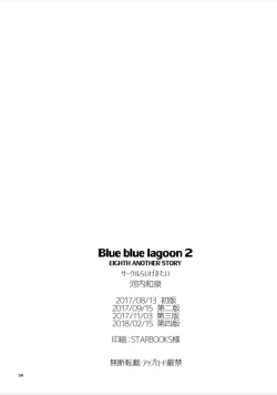 Page 58 of Blue blue lagoon 2