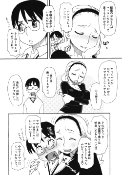 Page 108 of Nakadashi, Shitene Geki-yaba! Anthology Vol. 3 Inbo Ryouran Tokushuu!!