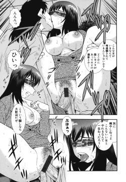 Page 151 of Nakadashi, Shitene Geki-yaba! Anthology Vol. 3 Inbo Ryouran Tokushuu!!