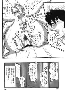 Page 172 of Nakadashi, Shitene Geki-yaba! Anthology Vol. 3 Inbo Ryouran Tokushuu!!