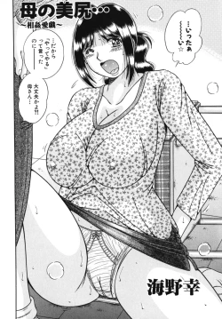 Page 190 of Nakadashi, Shitene Geki-yaba! Anthology Vol. 3 Inbo Ryouran Tokushuu!!