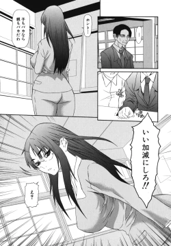 Page 209 of Nakadashi, Shitene Geki-yaba! Anthology Vol. 3 Inbo Ryouran Tokushuu!!