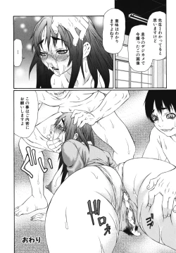 Page 220 of Nakadashi, Shitene Geki-yaba! Anthology Vol. 3 Inbo Ryouran Tokushuu!!