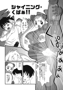 Page 247 of Nakadashi, Shitene Geki-yaba! Anthology Vol. 3 Inbo Ryouran Tokushuu!!