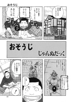 Page 25 of Nakadashi, Shitene Geki-yaba! Anthology Vol. 3 Inbo Ryouran Tokushuu!!
