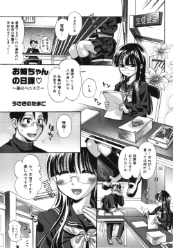 Page 41 of Nakadashi, Shitene Geki-yaba! Anthology Vol. 3 Inbo Ryouran Tokushuu!!