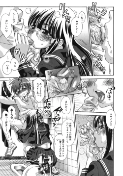 Page 45 of Nakadashi, Shitene Geki-yaba! Anthology Vol. 3 Inbo Ryouran Tokushuu!!