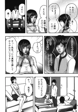 Page 90 of Nakadashi, Shitene Geki-yaba! Anthology Vol. 3 Inbo Ryouran Tokushuu!!