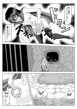 Page 13 of Witch Worm Tamago Umitsuke Sanran Mono