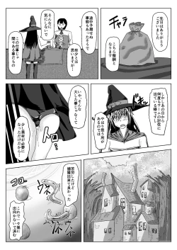 Page 19 of Witch Worm Tamago Umitsuke Sanran Mono