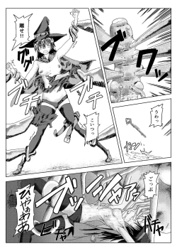 Page 4 of Witch Worm Tamago Umitsuke Sanran Mono