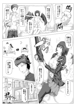 Page 2 of JK Inma Kounai Roshutsu Wakan