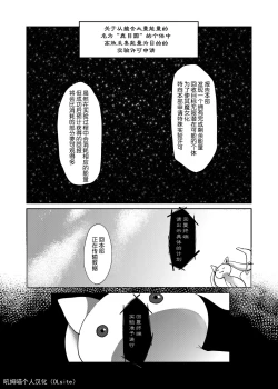 Page 2 of Mahou Shoujo Zetsubou Kansatsu Kiroku