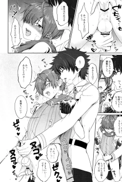 Page 14 of Aruji-dono ni Gomennasai