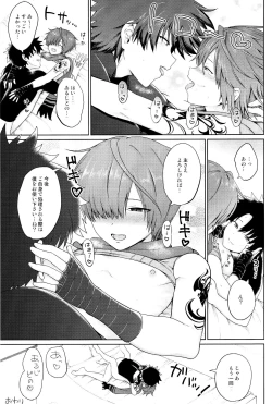 Page 25 of Aruji-dono ni Gomennasai