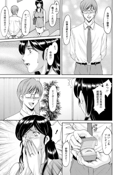 Page 101 of Hitozuma Furin Numa