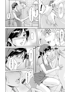 Page 40 of Hitozuma Furin Numa