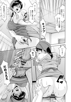 Page 43 of Hitozuma Furin Numa