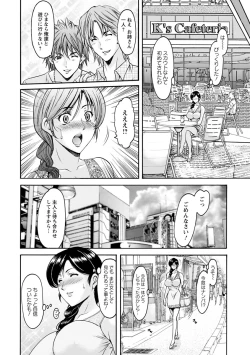 Page 8 of Hitozuma Furin Numa