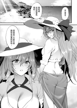 Page 6 of Summer Escape