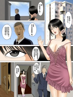 Page 2 of Musuko o Dame ni Shita no wa Watashi no Karada deshita. | What Made the Son Useless was his Mother's Body