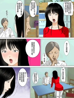 Page 40 of Musuko o Dame ni Shita no wa Watashi no Karada deshita. | What Made the Son Useless was his Mother's Body
