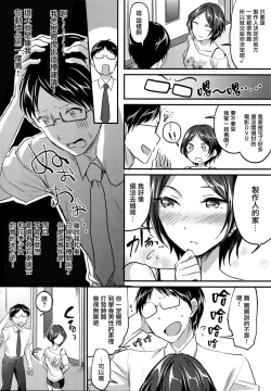 Page 4 of Hayami Kanade to Icha Love 7 Days
