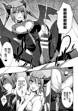 Page 9 of 2D Comic Magazine Tenshi ni Ochiru Akuma-tachi Vol. 1