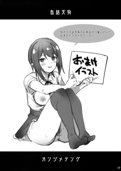 Page 16 of Kanzume Tengu