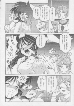 Page 12 of MunchenGraph vol. 8 Chase The Dragon IV