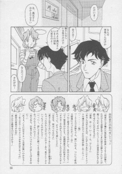 Page 33 of MunchenGraph vol. 8 Chase The Dragon IV