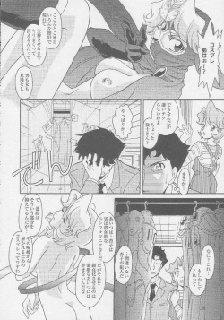 Page 34 of MunchenGraph vol. 8 Chase The Dragon IV