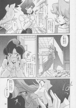 Page 37 of MunchenGraph vol. 8 Chase The Dragon IV