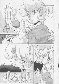 Page 45 of MunchenGraph vol. 8 Chase The Dragon IV