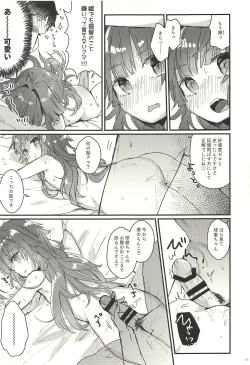 Page 12 of Zettai Saimin Nante Kakaranai Kuma!